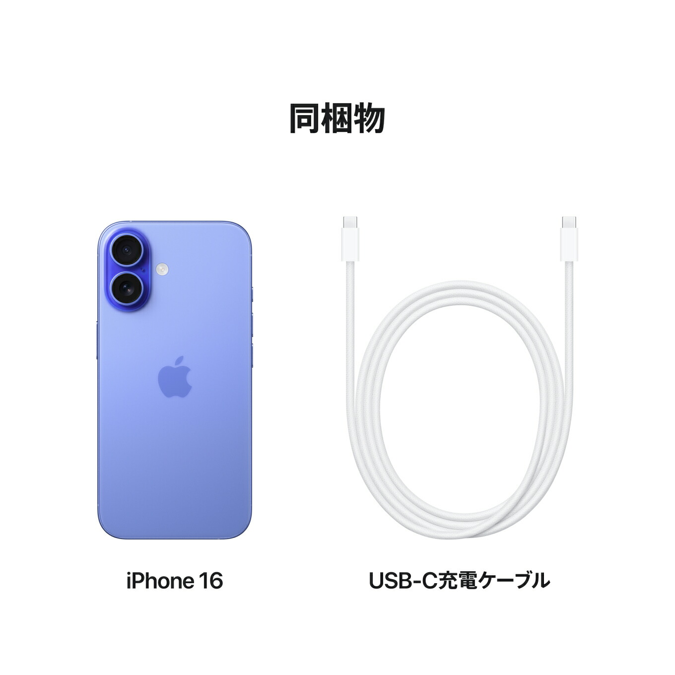 新品　SIMフリー　Apple iPhone 16 本体 iPhone 16 『新品未開封』iPhone 128GB SIMフリー [ブラック