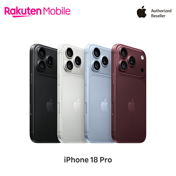 【9月12日】乐天市场 每日优惠 2 【予約注文】 Apple iPhone 18 Pro SIMフリー 端末本体のみ(機種変更はこちら) 【9/18(金)以降のお届け】【ご注文から30分経過後はキャンセル不可】【自宅受け取り限定 / 本人確認必須】