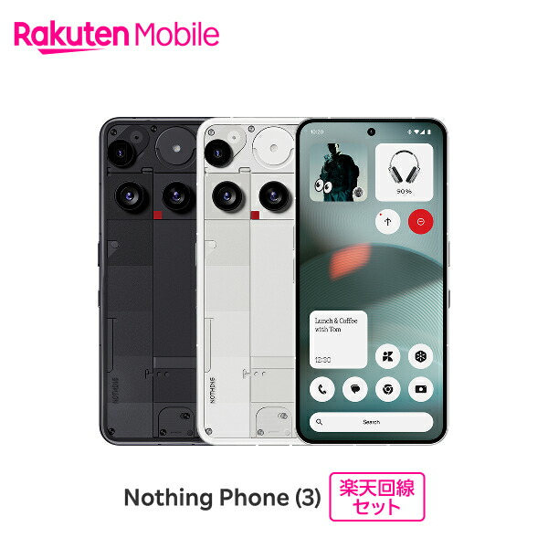 Nothing Phone (3) SIM無償性 伝達ルート書き割り(スマホ買いもとめる＋可動性お願いごと)【エントリーで10000尖んがり引きもどす！他社から電話を掛ける電話番号そのままで乗換え(MNP) ＆はじめて伝達ルートをご申しあわせの方制限事項！】