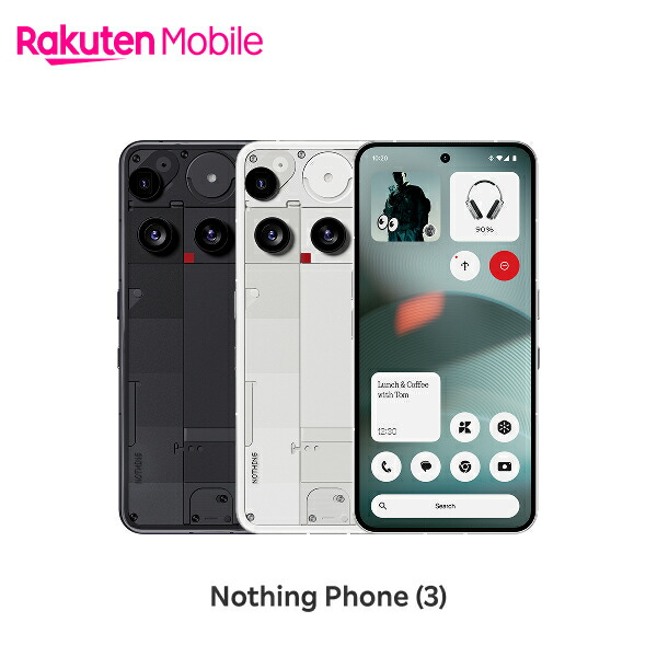 Nothing Phone (3) SIM無償性 尻っぽ本体のみ(機種うつり変わりはこちら)