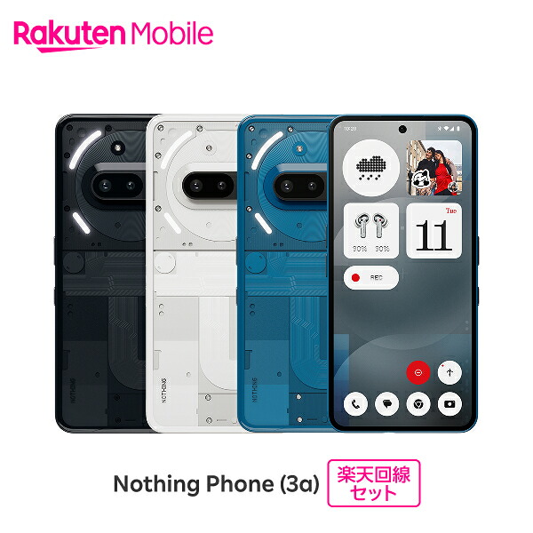 楽天市場】Nothing Phone (3a) SIMフリー 端末本体のみ(機種変更は