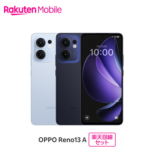 OPPO Reno13 A SIM無償性 伝達ルート書き割り(スマホ買いもとめる＋可動性お願いごと)【エントリーで10000尖んがり引きもどす！他社から電話を掛ける電話番号そのままで乗換え(MNP) ＆はじめて伝達ルートをご申しあわせの方制限事項！】