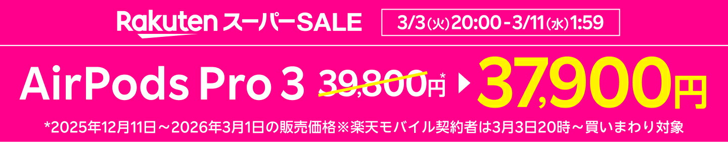 楽天市場】【期間限定値引き!】 AirPods 4 アクティブノイズキャンセ