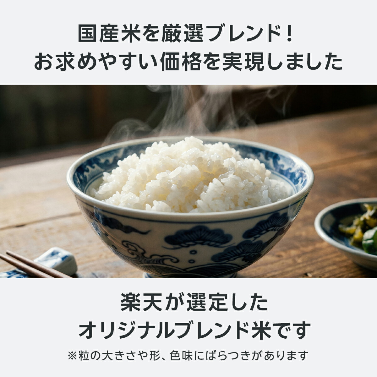 【楽天オリジナル】令和7年産 ブレンド米 5kg ~ 10kg お米 白米 国産 まとめ買い 業務用 送料無料