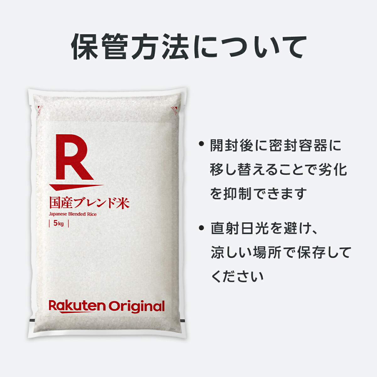 【楽天オリジナル】令和7年産 ブレンド米 5kg ~ 10kg お米 白米 国産 まとめ買い 業務用 送料無料