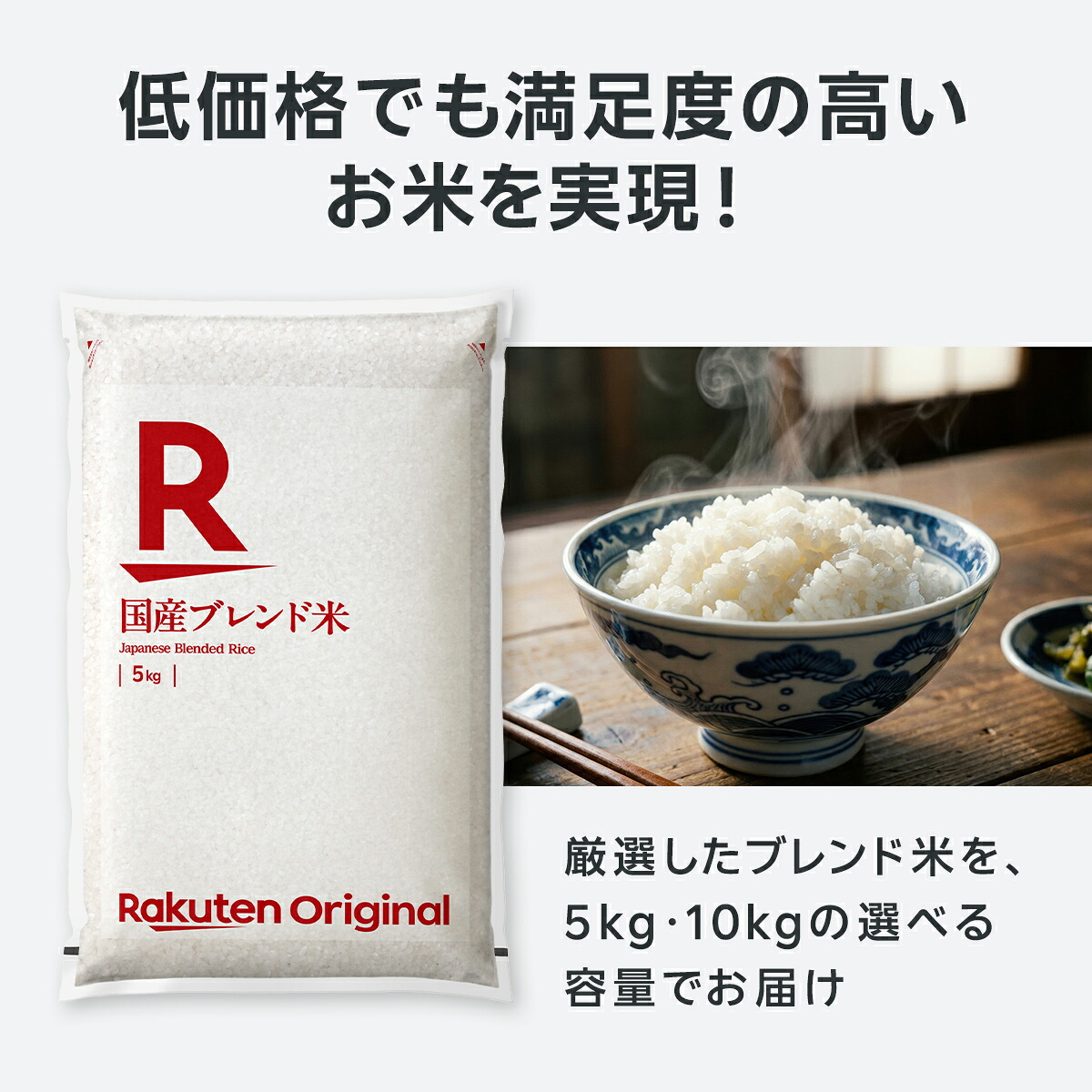 ポイント15倍【楽天オリジナル】令和7年産 ブレンド米 5kg ～ 10kg お 