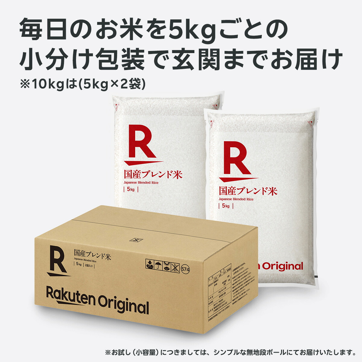 楽天オリジナル】令和7年産 ブレンド米 5kg ～ 10kg お米 白米 国産