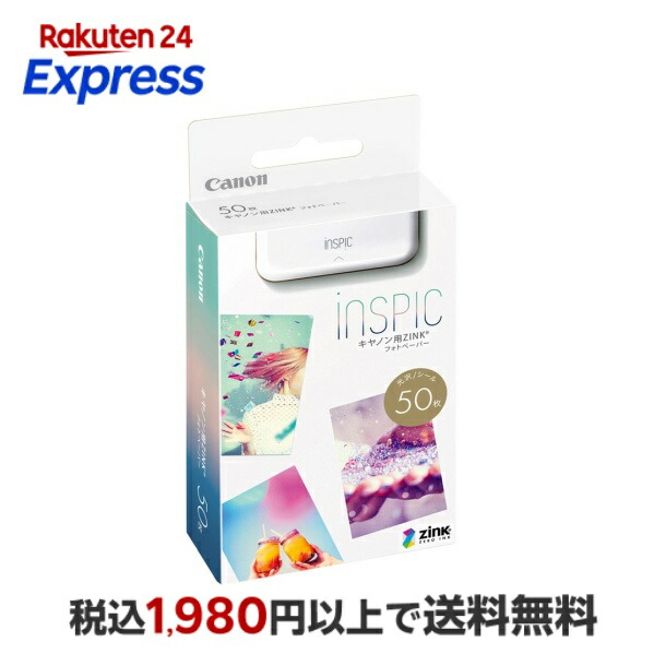 楽天市場】キヤノン iNSPiC用 用紙 ZINK フォトペーパー 50枚入り(ZP