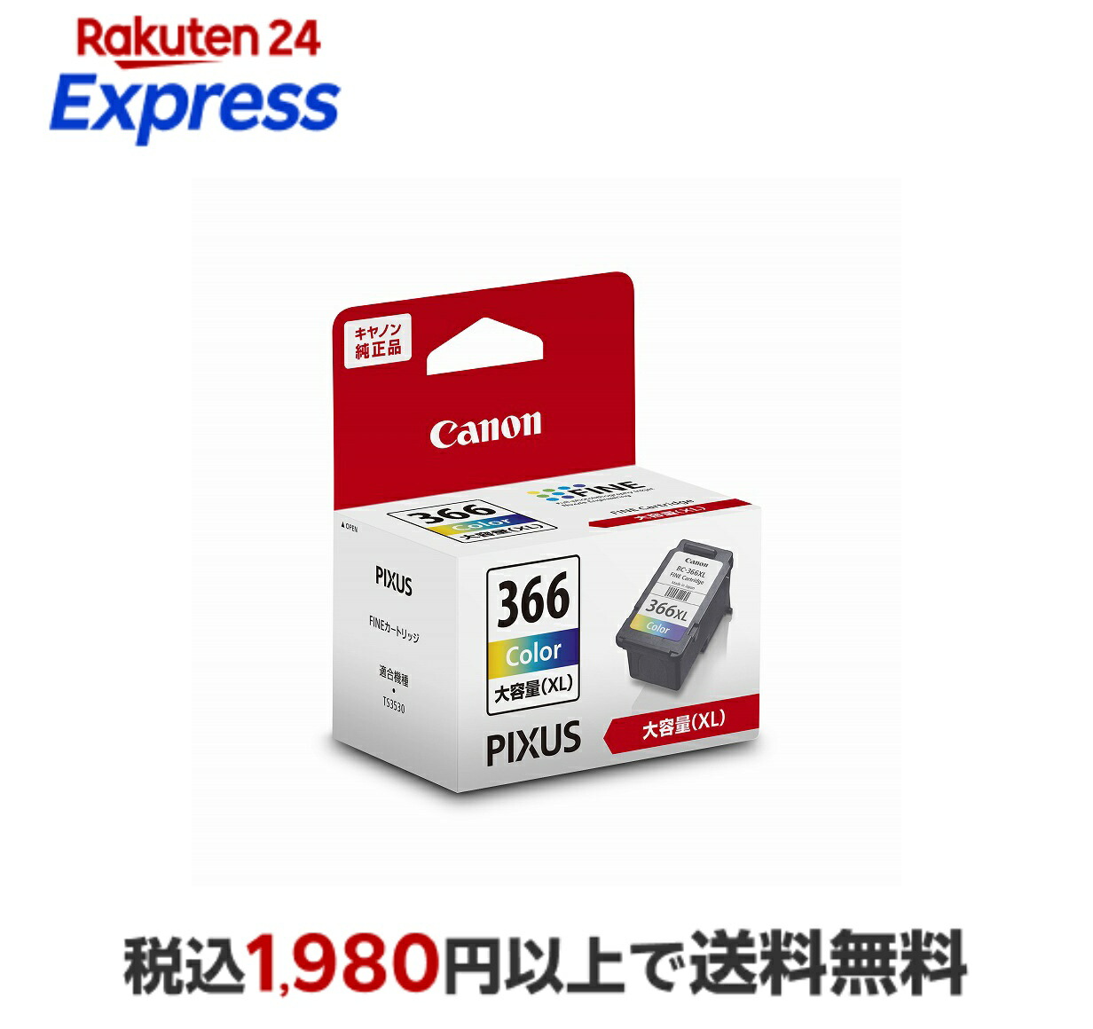 楽天市場】BC-366XL 3色カラー 大容量 CANON インクカートリッジ 純正