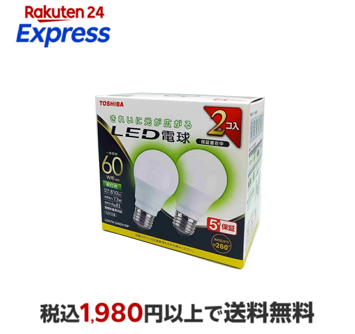 楽天市場】東芝 LDA7N-G/60W/2 昼白色 10個入／1箱 E26口金 LED電球 全