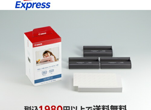楽天市場】ポイント10倍! Canon・キヤノン KP-108IN互換（ポストカード