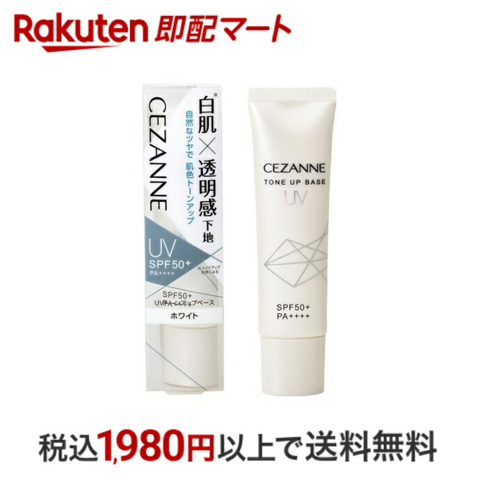 楽天市場】【最短当日配送】 サナ なめらか本舗 スキンケアUV下地 ベースメイク 50g 【なめらか本舗】 UV化粧下地 : 楽天即配マート