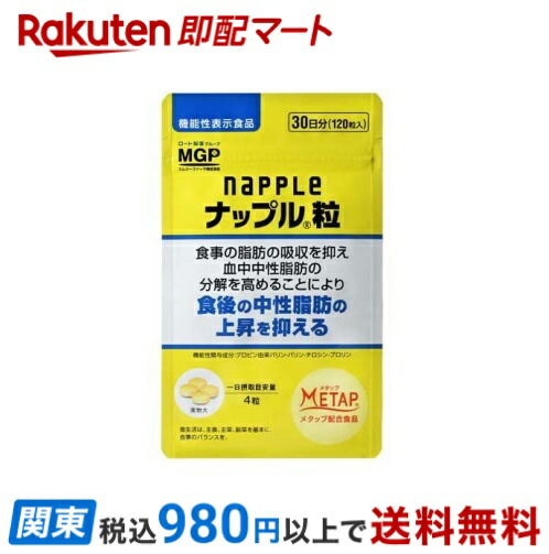 新品★ナップルジーアイプラス粒 180粒入／エムジーファーマ　２箱 Amazon | エムジーファーマ ナップルロイヤルプラス 180錠入