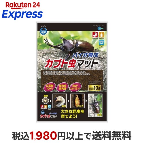 楽天市場】昆虫マット マルカン バイオ育成クワガタ虫マット 10L 日本