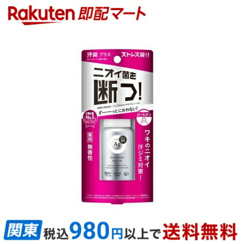 新品未使用　エージーデオ24 デオドラント ロールオン DX 無香性 40mL Amazon.co.jp: エージーデオ24 デオドラントロールオンDX 無香料