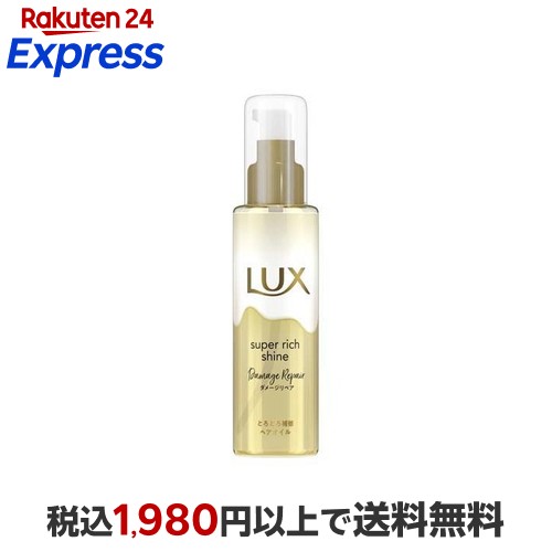 楽天市場】ラックス スーパーリッチシャイン モイスチャー とろとろ