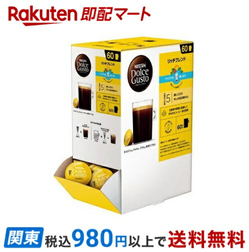 90個　リッチブレンド ネスレ RBM16001 ネスカフェ ドルチェグスト専用カプセル リッチ