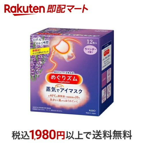 楽天市場】めぐりズム 蒸気でホットアイマスク ローズ 5枚入