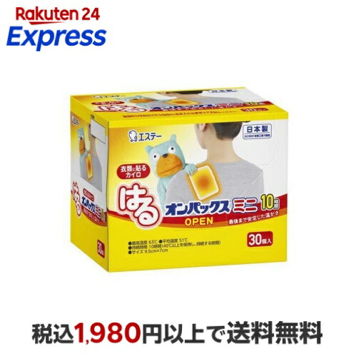 楽天市場】オンパックス 足ぽかシート 靴 中敷用カイロ 25cm〜27cm