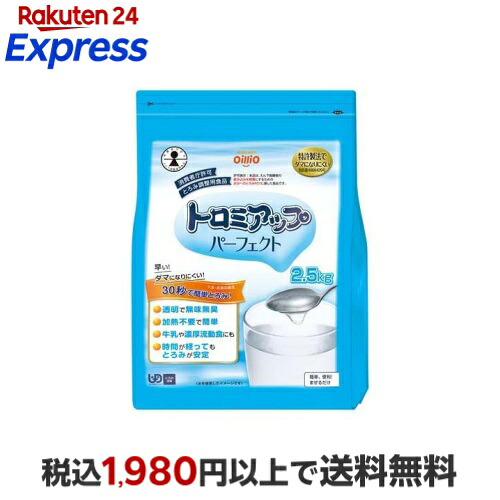 トロミアップ パーフェクト とろみ調整食品 2.5kg 【日清オイリオ】 えん下困難者用食品｜24エクスプレス 7,190円