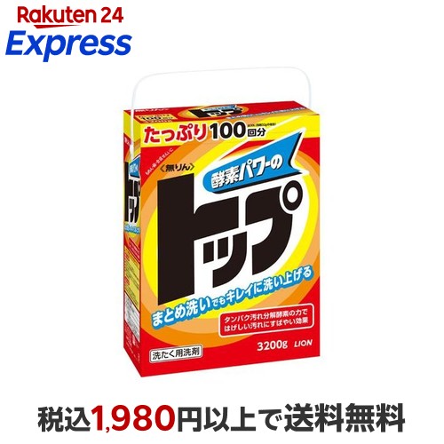 楽天24エクスプレス｜無リントップ 粉末洗剤 3.2kg 【トップ】 洗濯洗剤