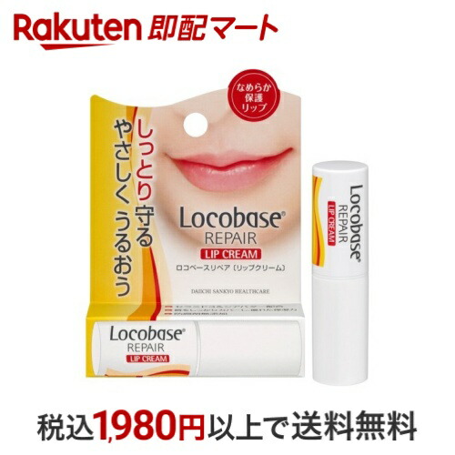Locobase REPAIR クリーム 10個入り Amazon | ロコベースリペアクリーム 30g×3本セット | ロコベース