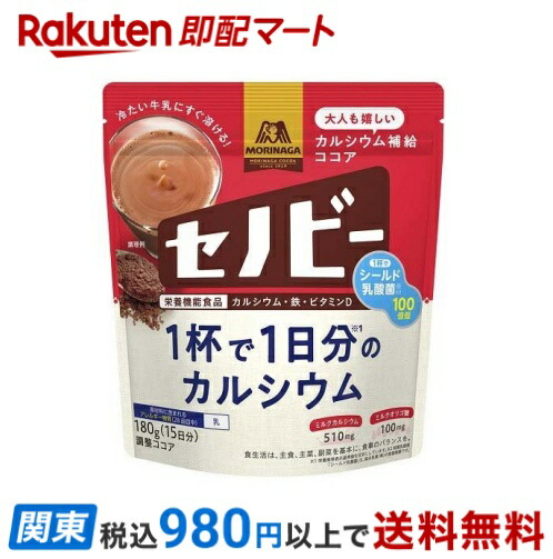 新品未開封品☆森永　ラクノビ　180g×7袋セット 4902888552076.jpg