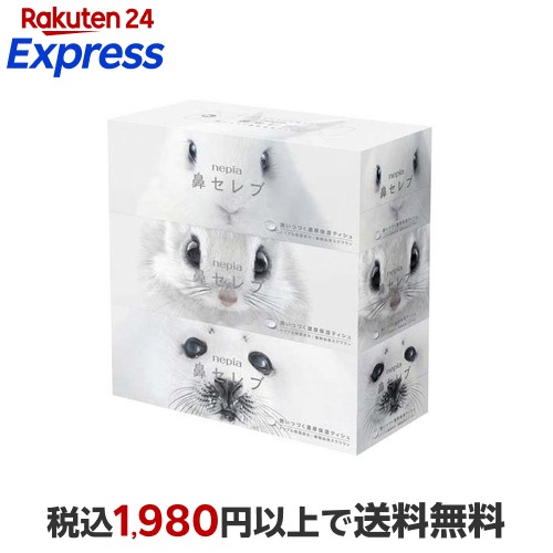 楽天市場】ネピア 鼻セレブティッシュ 華麗なる名馬 コラボパッケージ