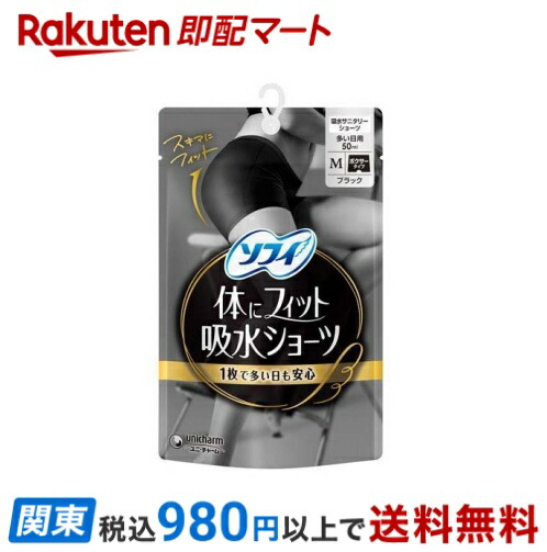 ユニ・チャーム　ソフィ　体にフィット　吸水ショ－ツ　L 4個 Amazon | ソフィ 体にフィット吸水ショーツ ボクサータイプ 多い