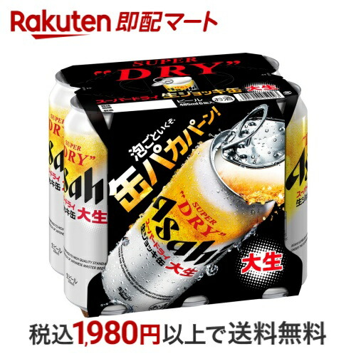 【送料無料】アサヒ ザ・ビタリスト 500ml 42缶 アサヒ ビール beer 送料無料 ザ・ビタリスト 500ml×1ケース/24