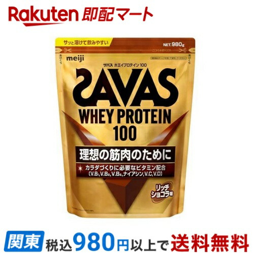SAVAS - ザバス　ホエイプロテイン　リッチショコラ味　1050g ×3袋 Amazon.co.jp: 【セット買い】【Amazon.co.jp 限定】ザバス