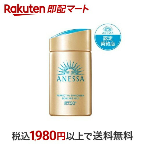 専用ページ　パーフェクトUV スキンケアジェルNA 90g ×6個 楽天市場】資生堂 アネッサ パーフェクトUV スキンケアジェル NA