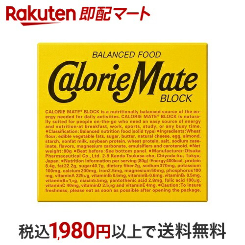 楽天市場】カロリーメイト ブロック フルーツ味 4本入(80g