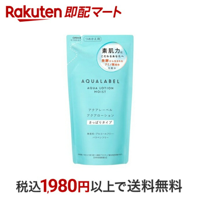 楽天市場】【最短当日お届け(チケット要)】 アクアレーベル