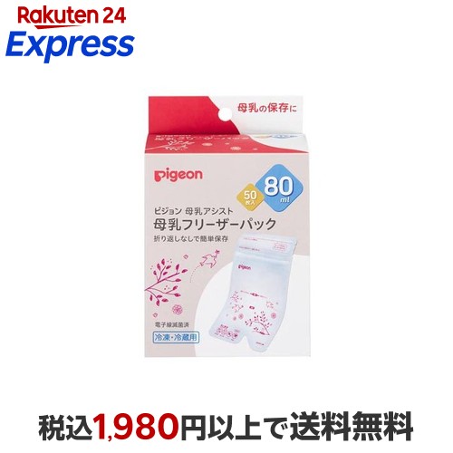 楽天市場】ピジョン さく乳器 電動 handy fit+ 1個 搾乳器 : 楽天即配