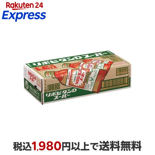 大正製薬 リポビタンD スーパー 100ml*50本入 【リポビタン】 医薬部外品 目的別
