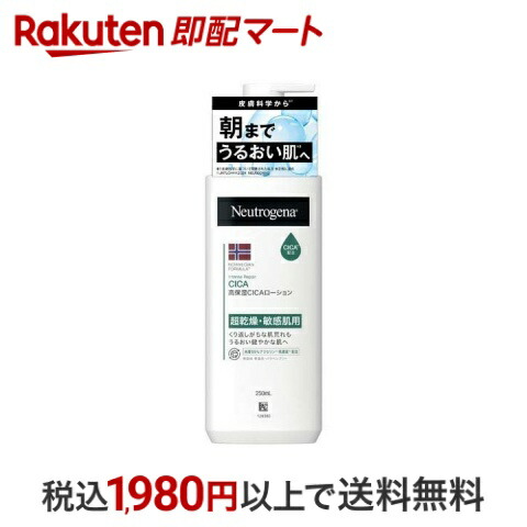 楽天市場】【最大2,000円OFFクーポン】ニュートロジーナ
