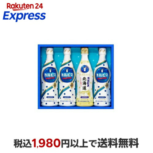 楽天市場】カルピス ギフト CN20P(470ml*4本入)【カルピス】 : 楽天24