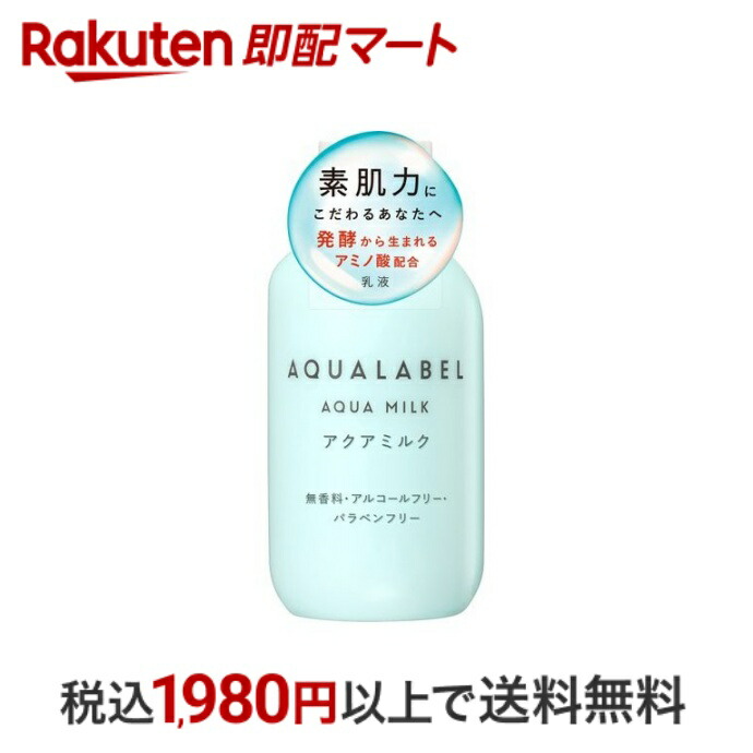 ☆snооpyさま。ご予約品 アクアレーベル/SUPER Water/Biore