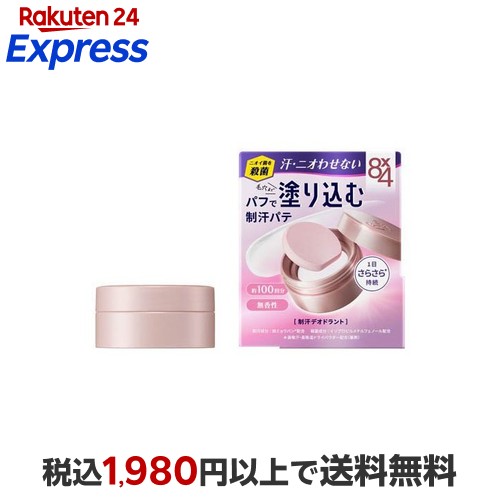 楽天24エクスプレス｜8x4 デオドラントパテ 25.0g 【8X4(エイトフォー