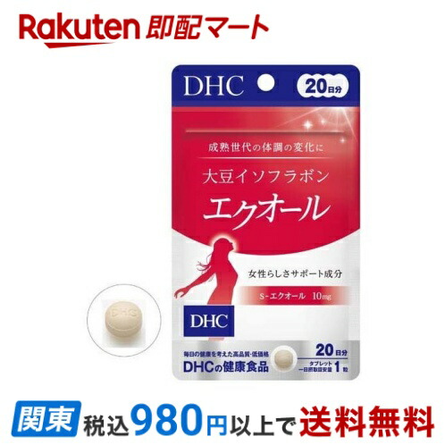 DHC 大豆イソフラボン エクオール 20日分 ３セット Amazon | DHC(ディー・エイチ・シー) 20日大豆イソフラボン