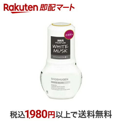 楽天市場】お部屋の消臭元 シトラスパルファム ピンク