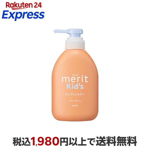 楽天市場】メリットザマイルド 泡コンディショナー ポンプ 540ml