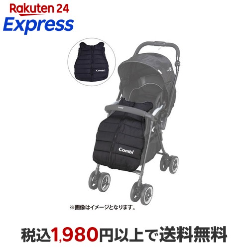 マルチフィットフットマフ ブラック ベビーカー バギー コンビ Combi 1台 【コンビ】 ベビー＆キッズ