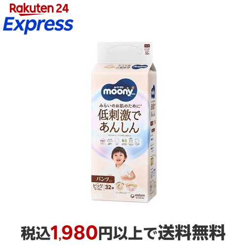 楽天市場】ムーニーマン 低刺激であんしん ゆるうんちモレ安心パンツ S