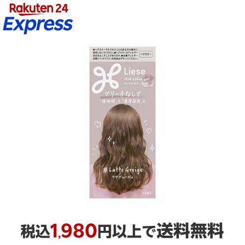 楽天市場】【最大1,000円クーポン発行中】 リーゼ ティントカラー
