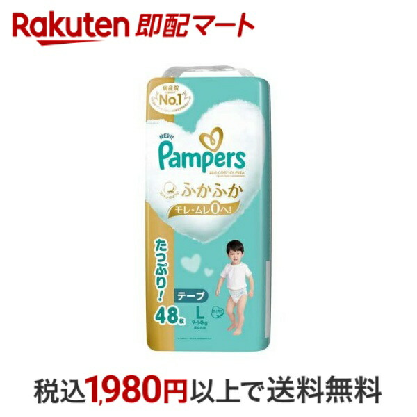 楽天市場】【最短当日配送】パンパース さらさらケア パンツ Lサイズ オムツ 9-14kg 54枚入 【パンパース】 紙おむつ : 楽天即配マート