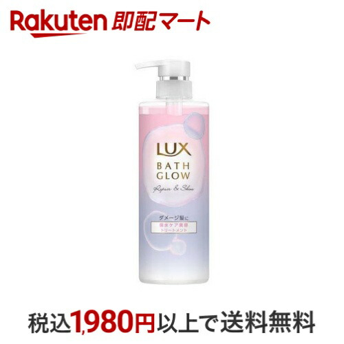単品17個セット ラックスバスグロウディープモイスチャーアンドシャイントリートメントポンプ490g まとめ買い 代引不可 単品17個セット ラックスバスグロウディープモイスチャーアンド