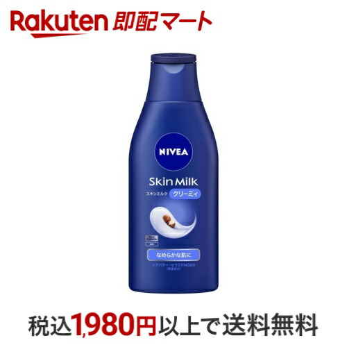 NIVEA soft スキンケアクリーム 170g 23本入り　新品未使用 Amazon | ニベアソフト スキンケアクリーム チューブ170g