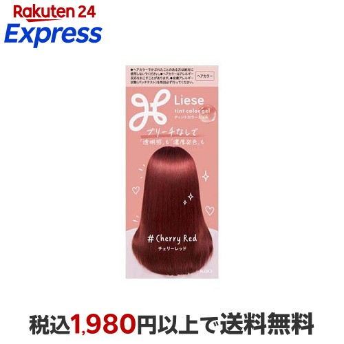 楽天市場】【最大1,000円クーポン発行中】 リーゼ ティントカラー